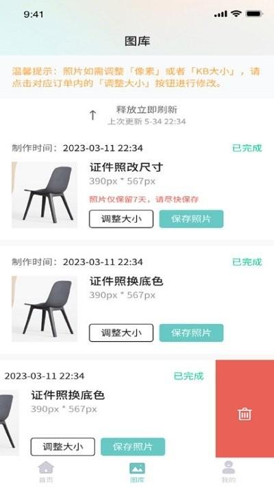 清拍证件照app下载,清拍证件照,证件照app