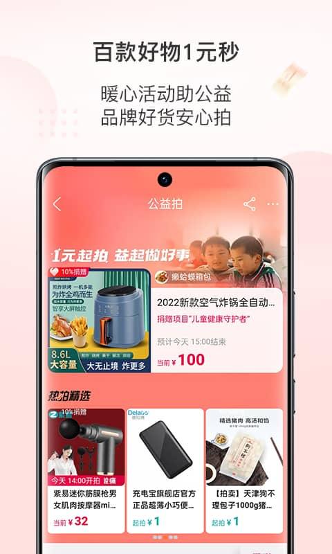 阿里拍卖平台下载,阿里拍卖,拍卖app