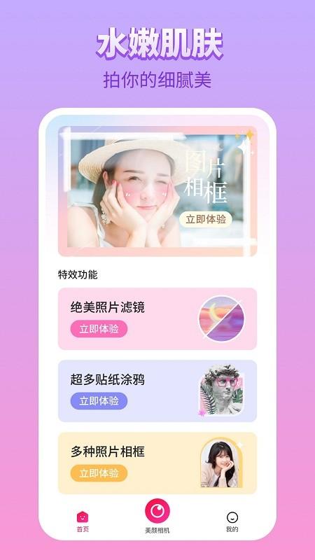 百变p图大字版app下载,百变p图,修图app,拍照app
