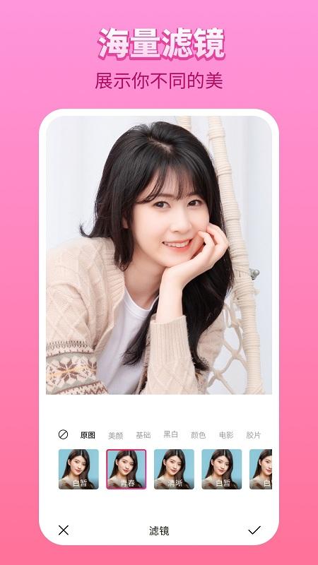 百变p图大字版app下载,百变p图,修图app,拍照app