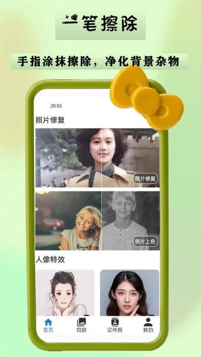 诗音修图app下载,诗音修图,修图app,图像app