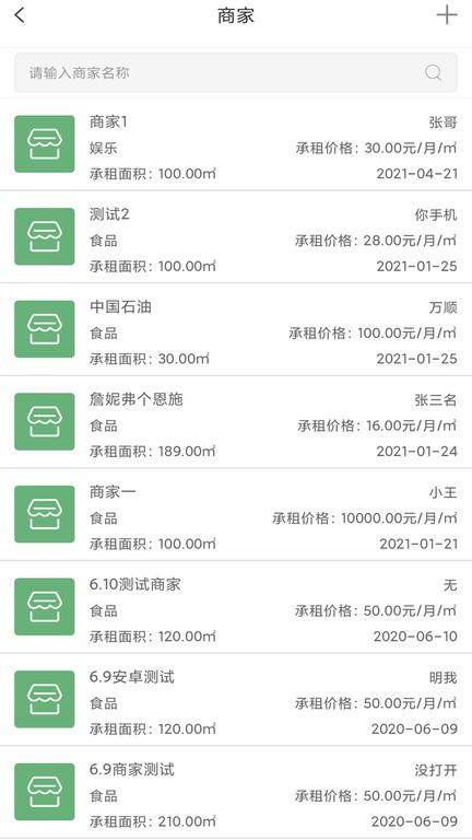 云商业平台下载,云商业,房产app,招商app