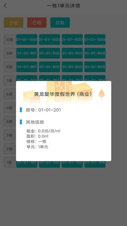 云商业平台下载,云商业,房产app,招商app