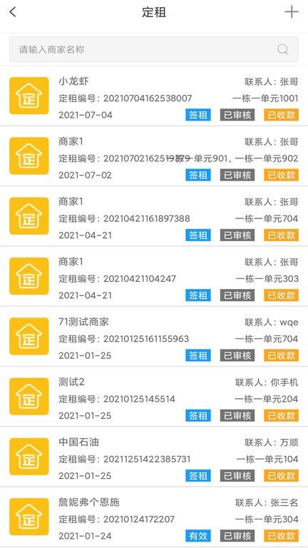 云商业平台下载,云商业,房产app,招商app