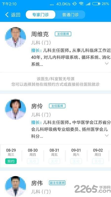 扬州人社app官方版下载,扬州人社,社保app,便民app