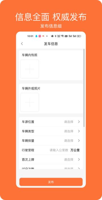 车橙无忧app下载,车橙无忧,二手车app,车辆app