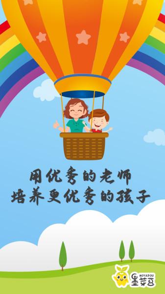 墨芽豆app下载,墨芽豆,学习app