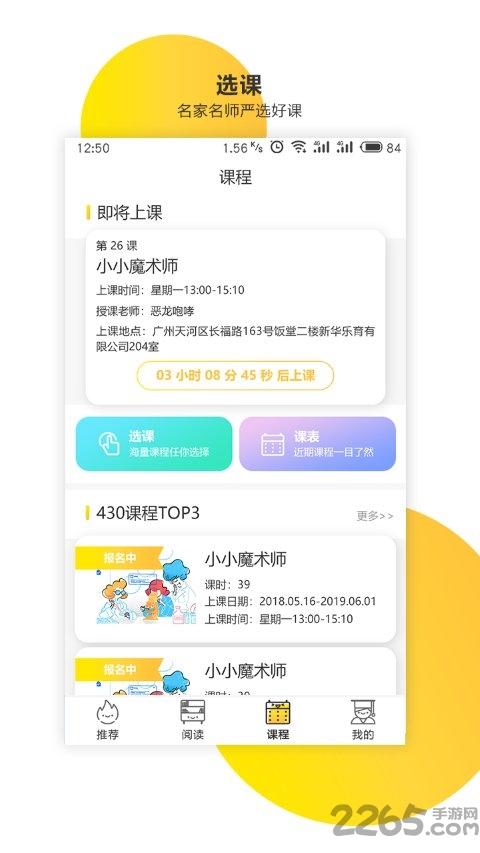新华共育app下载,新华共育,家校app,教学app