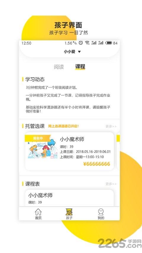 新华共育app下载,新华共育,家校app,教学app
