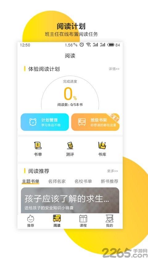 新华共育app下载,新华共育,家校app,教学app