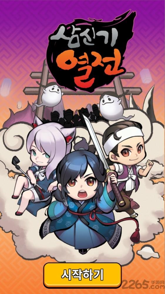 三神记无限货币版下载,三神记,冒险手游,战斗手游