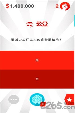 独裁者反叛中文破解版下载,独裁者反叛,策略游戏,文字游戏
