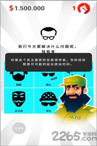 独裁者反叛中文破解版下载,独裁者反叛,策略游戏,文字游戏