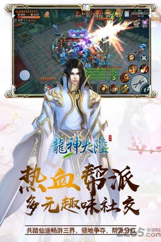 龙神大陆百度版下载,龙神大陆,魔幻手游,战斗手游,百度手游