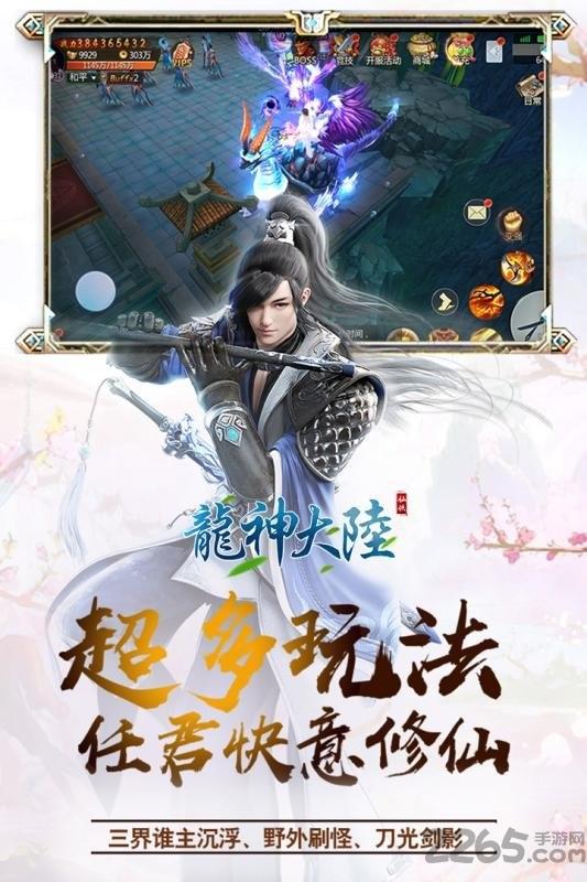 龙神大陆百度版下载,龙神大陆,魔幻手游,战斗手游,百度手游