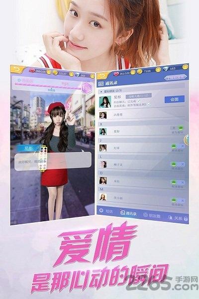 九游心跳女友手机版下载,心跳女友,穿越手游,九游手游
