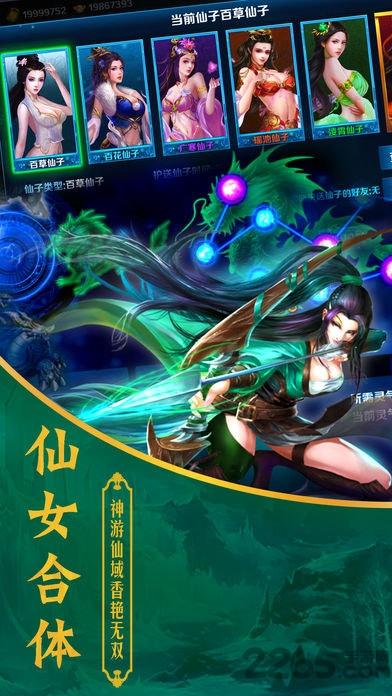 修仙伴侣手机版下载,修仙伴侣,修仙手游,仙侠手游