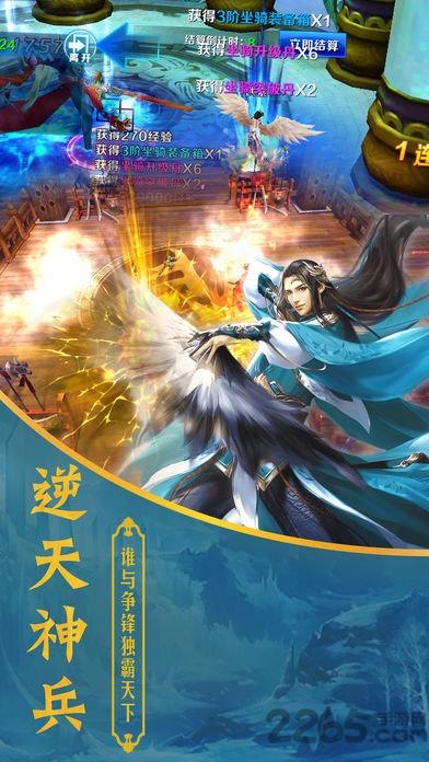 修仙伴侣手机版下载,修仙伴侣,修仙手游,仙侠手游