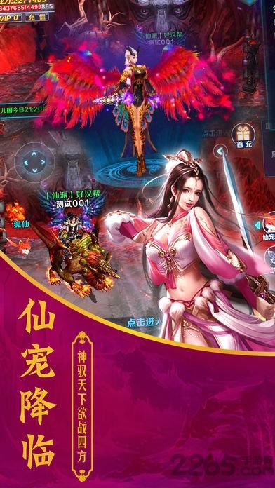修仙伴侣手机版下载,修仙伴侣,修仙手游,仙侠手游