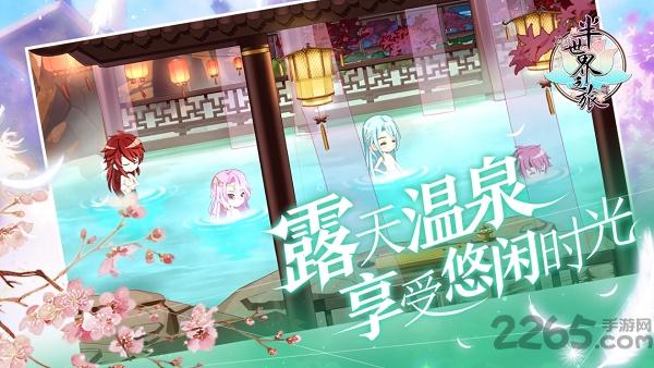 半世界之旅无限金币版下载,半世界之旅,养成手游,纯爱手游