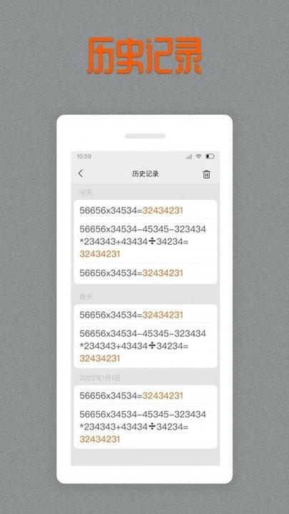 老板计算器手机版下载,老板计算器,计算器app