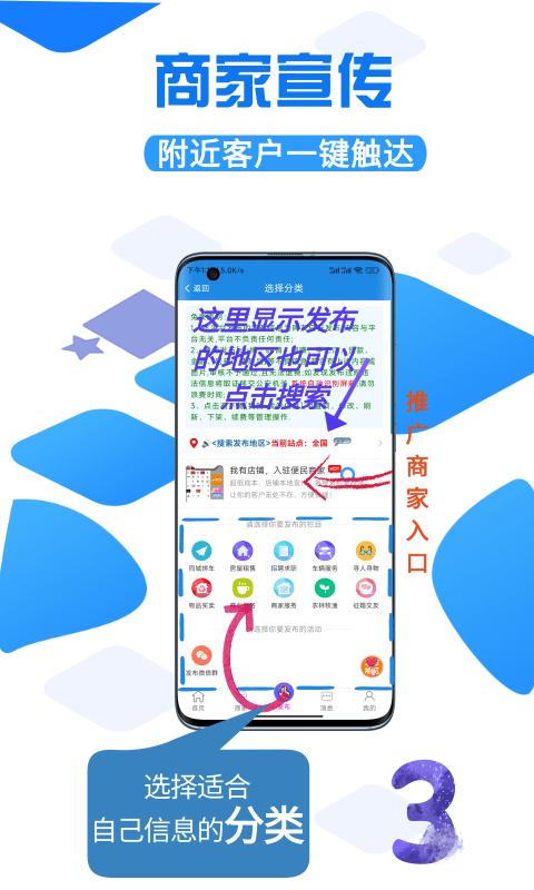 易普发同城手机版下载,易普发同城,同城app,推广app