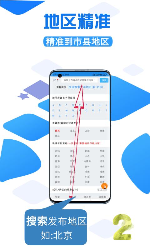 易普发同城手机版下载,易普发同城,同城app,推广app