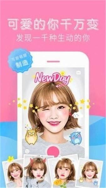 可甜萌颜相机最新版下载,可甜萌颜相机,相机app