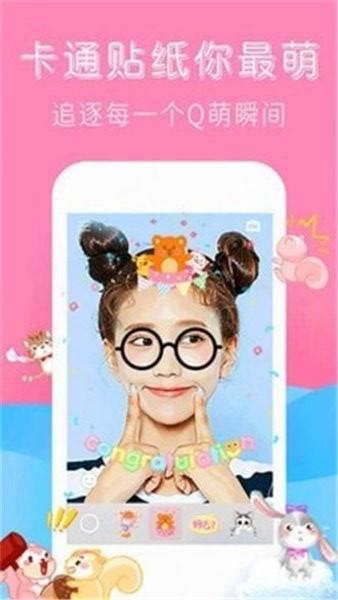 可甜萌颜相机最新版下载,可甜萌颜相机,相机app