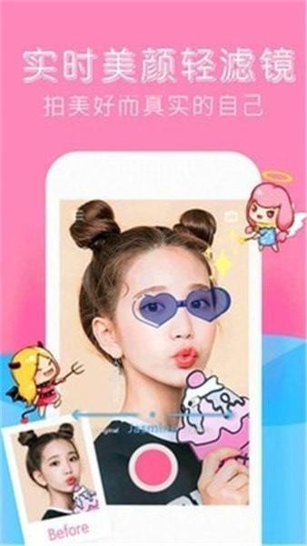 可甜萌颜相机最新版下载,可甜萌颜相机,相机app