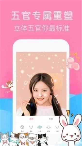 可甜萌颜相机最新版下载,可甜萌颜相机,相机app