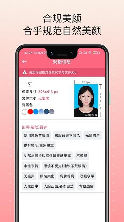 一寸最美证件照客户端下载,一寸最美证件照,摄像app,摄影app