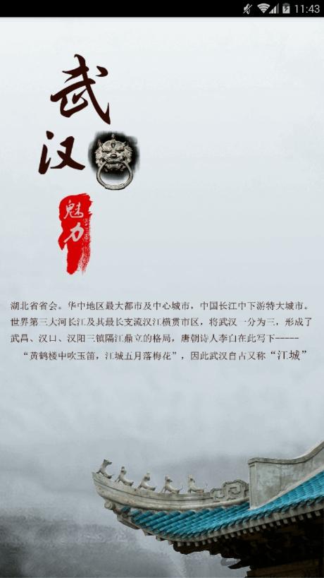 光谷政务助手手机版下载,光谷政务助手,政务app,服务app