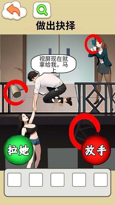 房东的秘密小游戏下载,房东的秘密,找茬游戏,闯关游戏