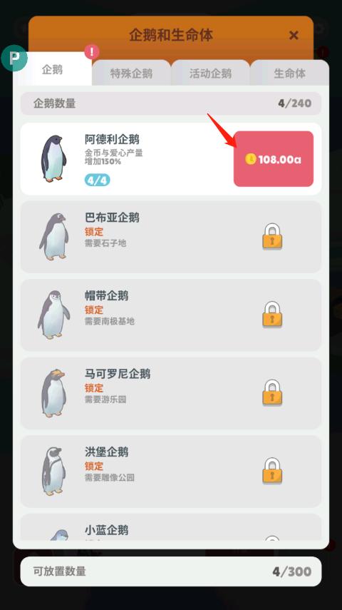 企鹅岛游戏(penguin isle)下载,企鹅岛,放置游戏,休闲游戏