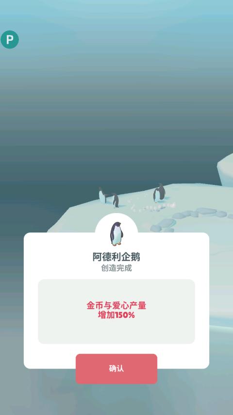 企鹅岛游戏(penguin isle)下载,企鹅岛,放置游戏,休闲游戏