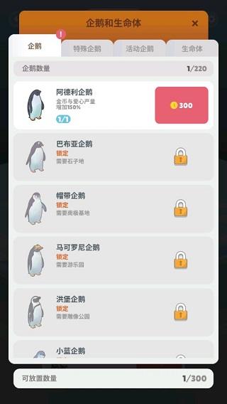 企鹅岛游戏(penguin isle)下载,企鹅岛,放置游戏,休闲游戏