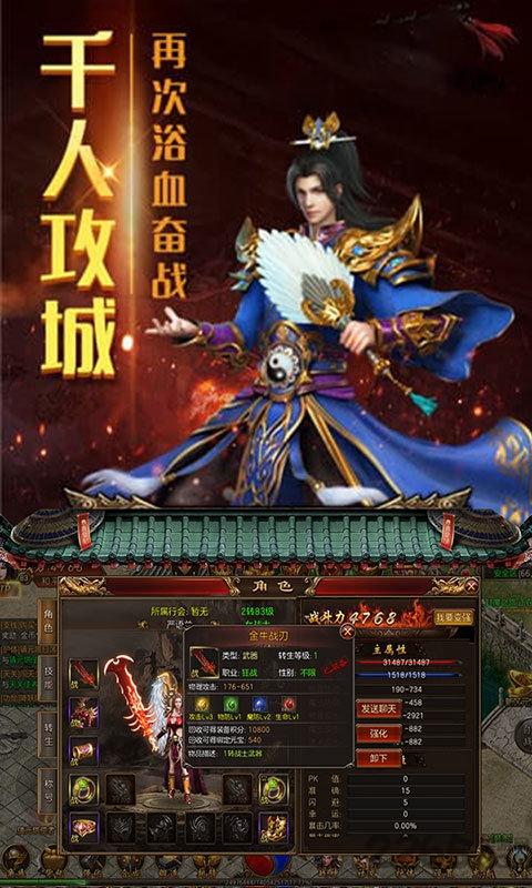 战歌bt版下载,战歌,传奇手游,战斗手游