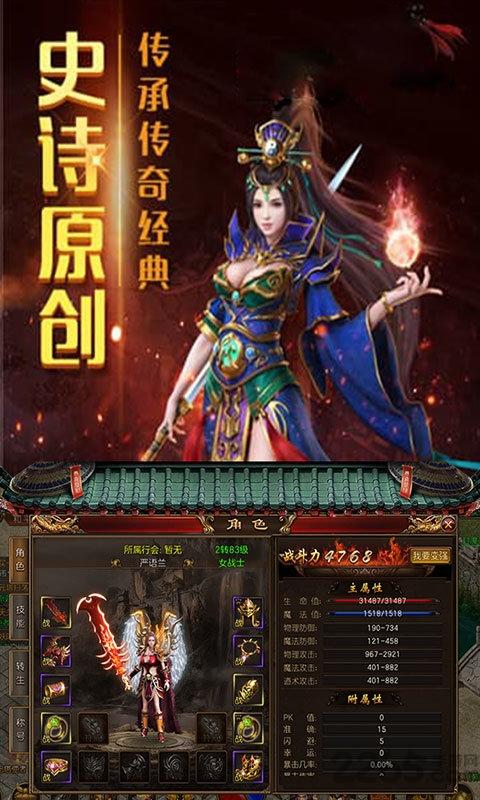 战歌bt版下载,战歌,传奇手游,战斗手游