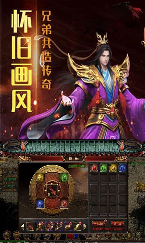 战歌bt版下载,战歌,传奇手游,战斗手游