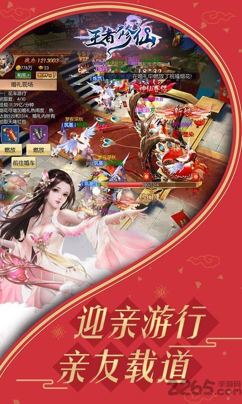 王者修仙手游腾讯版下载,王者修仙,仙侠手游,rpg手游