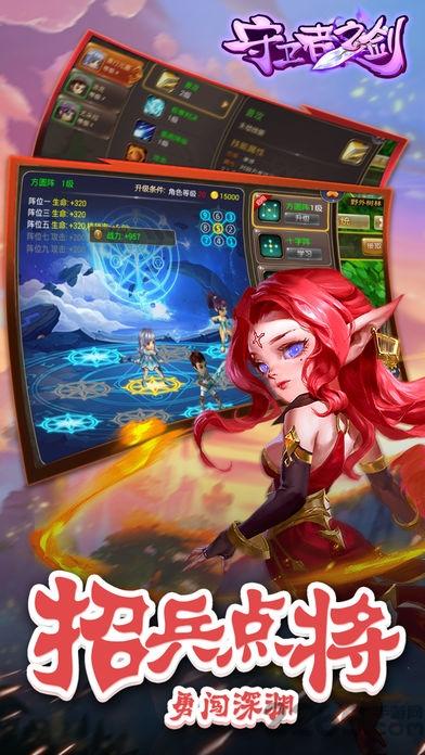 守卫者之剑手游(暂未上线),守卫者之剑,魔幻手游,回合制手游,Q版手游