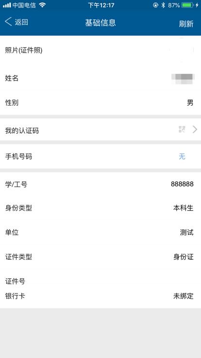 珠江校园卡最新版下载,珠江校园卡,校园卡app,校园服务app
