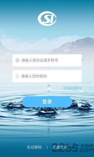 河南周口人社app官方版下载,周口人社,周口app,人社app,社保app
