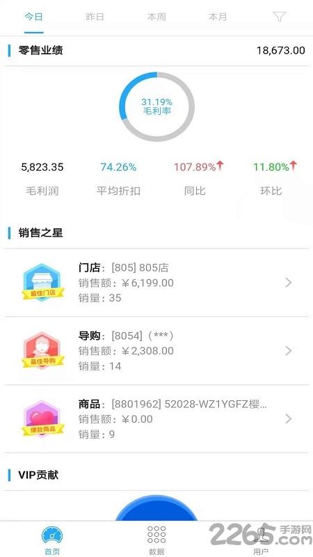 骏驰魔方app下载,骏驰魔方,办公app,查询app