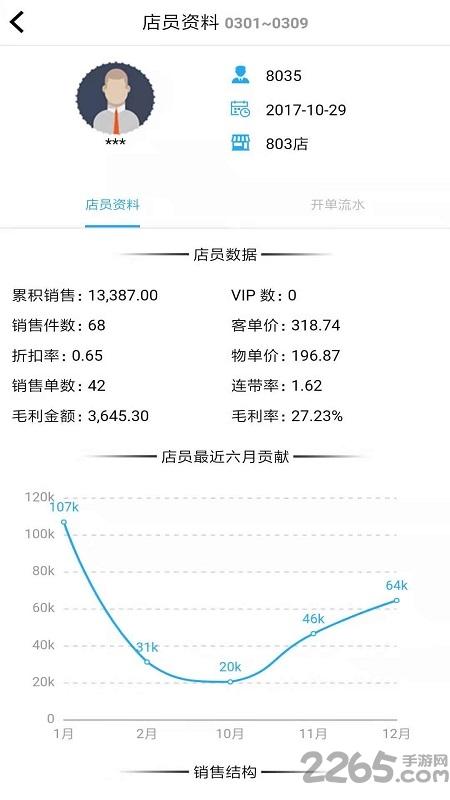 骏驰魔方app下载,骏驰魔方,办公app,查询app