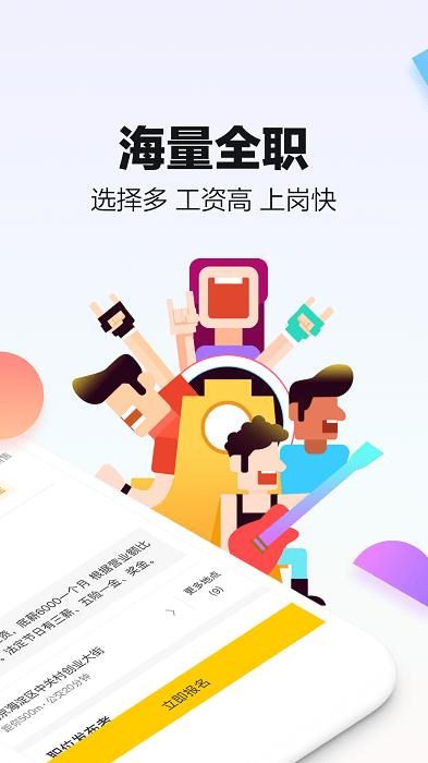 斗米招聘app下载,斗米,招聘app,求职app