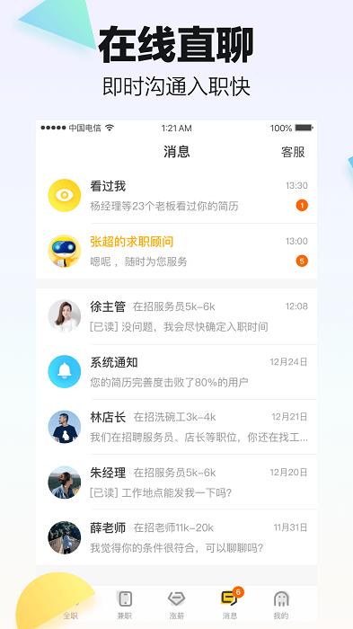 斗米招聘app下载,斗米,招聘app,求职app