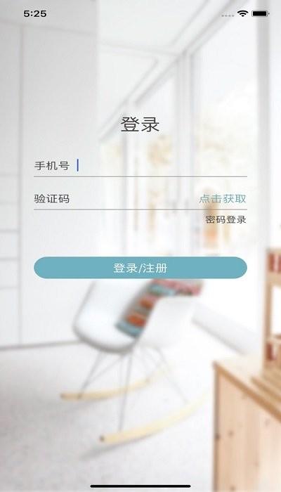 广电慧宜家客户端下载,广电慧宜家,智能app,控制app