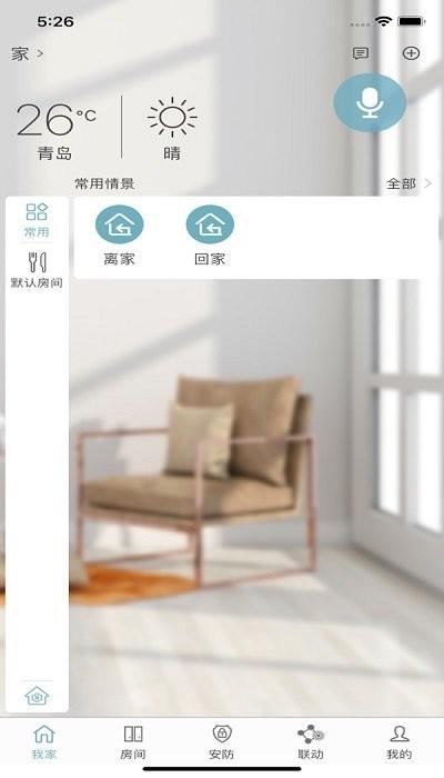 广电慧宜家客户端下载,广电慧宜家,智能app,控制app